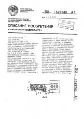 Держатель инструмента суперфинишного станка (патент 1579743)