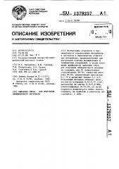 Сырьевая смесь для получения облицовочного материала (патент 1379257)