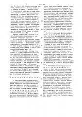 Многоканальный формирователь последовательностей импульсов (патент 1292164)