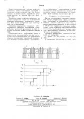Датчик максимальных ускорений (патент 528509)