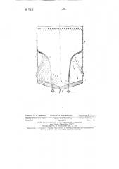 Пылеугольная топка (патент 72412)