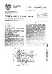 Управляемый тормоз грузовой лебедки (патент 1646985)