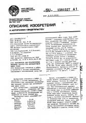 Наполнитель для некапиллярных паяльных зазоров при автовакуумной пайке стали (патент 1581527)