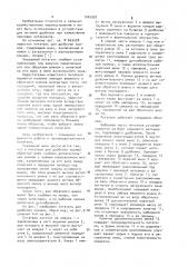 Питатель для дробилки кормов (патент 1045920)