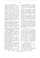 Способ получения -с -алкилэтиламинов или их хлоргидратов (патент 654607)