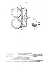 Метательный аппарат снегоочистителя (патент 1278382)