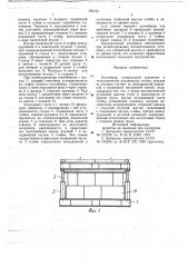 Контейнер (патент 785122)