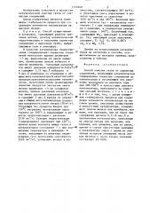 Способ очистки газов от сернистых соединений (патент 1314949)