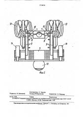 Рассадопосадочная машина (патент 1713470)