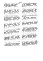 Корпус плуга (патент 1384227)