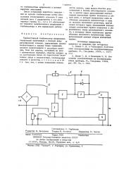 Транзисторный стабилизатор напряжения (патент 742904)