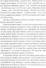 Способ возделывания сафлора в условиях резко континентального климата (патент 2362289)