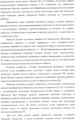 Многофункциональное устройство для диагностики и способ тестирования биологических объектов (патент 2363948)