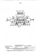 Устройство для формования изделий из бетонных смесей (патент 1715632)