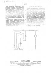 Способ автоматического регулирования сброса пароводяной среды из растопочного сепаратора (патент 665178)