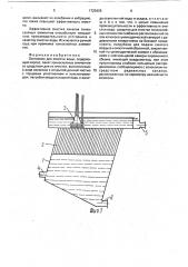 Отстойник для очистки воды (патент 1725958)