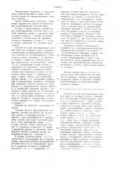 Устройство для прокладывания уточной нити на ткацком станке (патент 1444415)