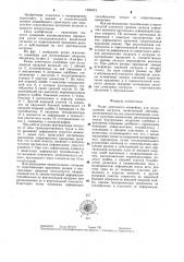 Ролик ленточного конвейера для исследования нагрузок (патент 1286473)