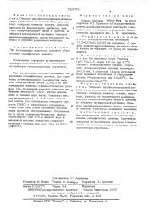 Штамм бактерий n1422 серотипа 51 (патент 520779)