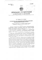 Устройство для динамометрирования навесных сельскохозяйственных орудий (патент 115604)