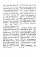 Устройство для выдавливания изделий (патент 531617)