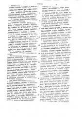 Устройство для исследования графов (патент 1288710)