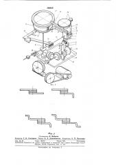Автомат для навивки пружин (патент 288928)