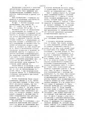 Механизм позиционирования (патент 1207752)