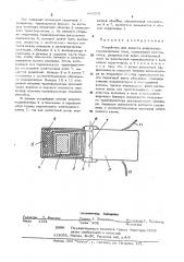 Устройство для поджига импульсных газоразрядных ламп (патент 489209)