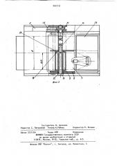 Многокрасочный электрофотографический аппарат (патент 960718)