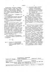 Способ контроля размеров элементов изделий (патент 1518653)