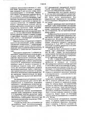 Устройство отвода отработанных газов автомобилей - средств наземного обеспечения полетов (патент 1798218)