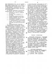 Пленочный конденсатор (патент 890459)