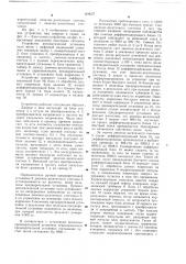 Устройство автоматической установки нуля весов с цифровой индикацией (патент 668627)
