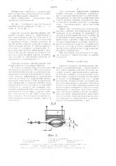 Упругий механизм преобразования движений (патент 1525371)
