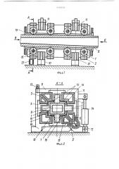 Направляющее устройство зоны вторичного охлаждения машины непрерывного литья (патент 1310102)