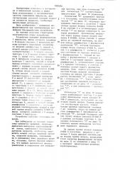 Дискриминатор частоты следования импульсов (патент 1283956)
