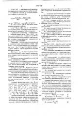 Швейный аппарат ниткошвейной машины (патент 1787116)