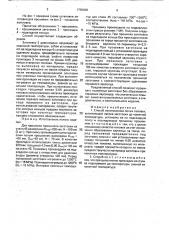 Способ изготовления полых поковок (патент 1756008)