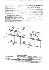 Установка панельно-лучистого обогрева молодняка животных (патент 1683601)