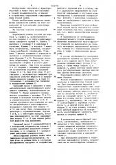 Переливной клапан (патент 1252591)