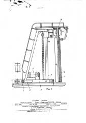 Машина для закладки зарядов взрывчатого вещества в болото (патент 516818)