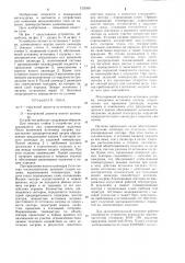 Устройство для нанесения металлического слоя на изделия (патент 1225691)