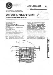 Устройство для контроля износа режущего инструмента (патент 1220855)