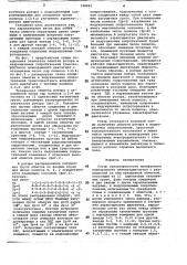 Ротор трехфазного трехскоростного асинхронного электродвигателя (патент 748692)