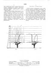 Способ ведения виноградного куста (патент 324989)