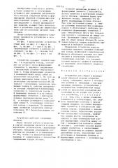 Устройство для сборки и формирования обратной стороны кольцевых стыков (патент 1310154)