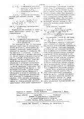 Устройство для измерения спектрального коэффициента излучения серых тел (патент 1096506)