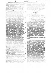 Устройство для бурения восстающих скважин (патент 1129324)