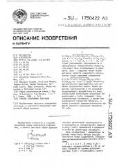 Способ получения лактамов (патент 1750422)